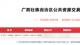 轉(zhuǎn)讓底價(jià)9988萬(wàn)元！魚峰水泥賣股權(quán)！