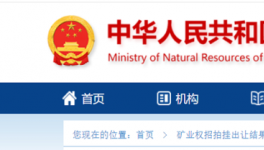 花12200萬(wàn)元，海螺水泥又買了一礦山！