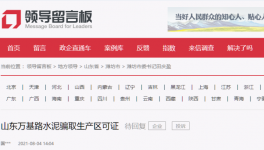 偷梁換柱！竟然把這個(gè)項(xiàng)目當(dāng)成普通水泥！