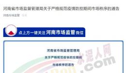 你敢抬價(jià)我敢罰系列，看水泥大省硬核通告！