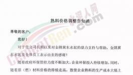 南方漲完北方漲，水泥又大漲50元/噸！