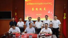 總投資30億！海螺水泥又一大項目簽約！