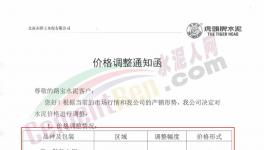 又漲50元/噸！“漲價潮”真的來了！