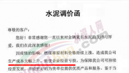 瘋漲！又漲60元/噸！水泥最高直逼600元/噸！
