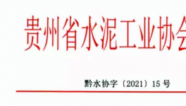 江西全省熟料企業(yè)即日起停窯限產(chǎn)5天！