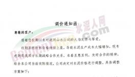 又漲50元/噸！十幾個地區(qū)水泥集體漲價！