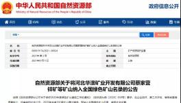 祁連山、冀東、華新等水泥企業(yè)礦山建設(shè)這么做！