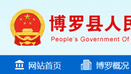 源頭治超治限！羅浮山水泥被罰2萬元！