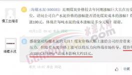 瘋狂！暴漲580元/噸！原料“失控”！水泥廠“揮淚”漲價！