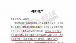 爆發(fā)！20多個省水泥廠漲價！突破590元/噸！