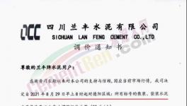 這一地區(qū)10多家企業(yè)水泥價格上調(diào)50元/噸?。ǜ胶?></a>
							</div>
												<div   id=