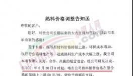 怒了！煤炭飆漲！1000多家水泥廠集體“抗議”！