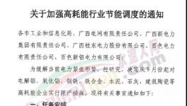 突發(fā)！華潤、紅獅、海螺40多家水泥產(chǎn)量被限！