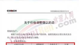 爆發(fā)！又漲50元/噸！ 水泥供應(yīng)“告急”！