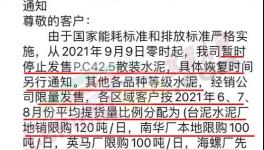 暴漲200元/噸！河南、浙江多省水泥漲價(jià)！