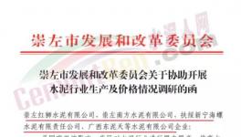 緊急！全停！水泥大省臨停！海螺發(fā)“斷貨”通知！