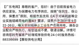 又限了！開一停六！水泥突破800元/噸！