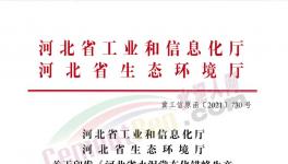 定了！水泥大省所有水泥企業(yè)停產150天/線！