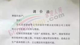 限電！限產！水泥突破1180元/噸！