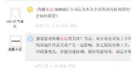 海螺停產讓電！大漲270元/噸！
