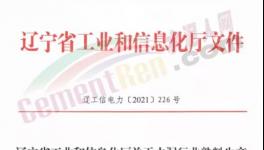 停電！60座煤礦迫停！水泥突破 730元/噸！