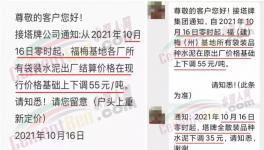 大跌120元/噸！多省水泥價(jià)格“跳水”！