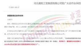 有救了！金隅收購(gòu)晨陽(yáng)！3000多債權(quán)人現(xiàn)曙光！?