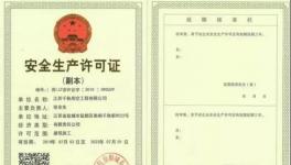 多人死亡！水泥廠清庫時要注意了…