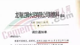 突然！大漲150元/噸！“漲價函”變“止跌函”！