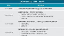 直播分享：今天14:00，簡(jiǎn)單易操作的智能化實(shí)驗(yàn)室建設(shè)！