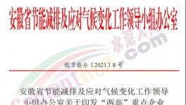 通知！近百家水泥廠被列入“兩高”重點企業(yè)！