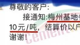 “崩盤”！大跌200元/噸！十幾個(gè)省水泥全線下跌！
