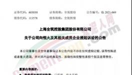意外！水泥漲價(jià)宣告失??！多家企業(yè)承兌“爆雷”！