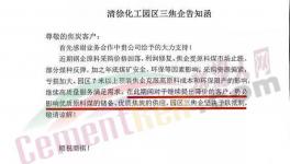 怒了！企業(yè)聯(lián)合聲明！抵制降價(jià)！