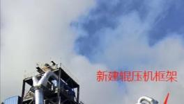 水泥粉磨升級新突破：電耗降了6.9度，臺時(shí)提高89噸！
