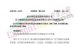 收購！冀東水泥收購華潤水泥子公司！