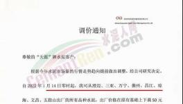 暴跌140元/噸！50多個(gè)地區(qū)“價(jià)格戰(zhàn)”開(kāi)打！