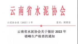 大事件！1200多條水泥熟料線集體停窯！