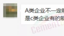 管控來(lái)了！山東、河南所有水泥廠“全停”！