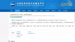水泥回轉(zhuǎn)窯熱平衡兩項(xiàng)國(guó)家標(biāo)準(zhǔn)正式發(fā)布！
