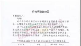 大漲110元/噸！水泥掀“漲價(jià)潮”！