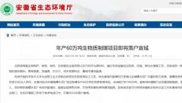 大手筆！海螺30億上新項(xiàng)目！