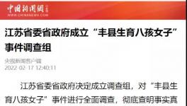 徐州“懸案”！中聯(lián)萬噸水泥廠被“強(qiáng)制關(guān)?！?！