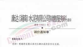 “漲價潮”！又漲30元/噸！沖擊500元/噸！