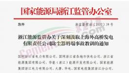 為什么除塵器會坍塌？