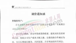 水泥市場漲跌互現(xiàn)，價格戰(zhàn)發(fā)生概率加大！