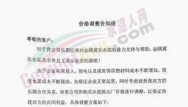 冀東水泥上調(diào)多區(qū)域水泥、熟料價格，目標(biāo)價或達“500+”！
