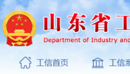 最新！山東省水泥粉磨產(chǎn)能置換實施方法即將出臺！