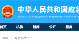 13死、3重傷、14輕傷！應(yīng)急管理部通報(bào)三起典型事故有關(guān)情況！