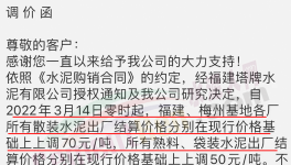 太突然！海螺水泥直降100元/噸！